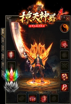 掠天神器單職業(yè)游戲截圖1