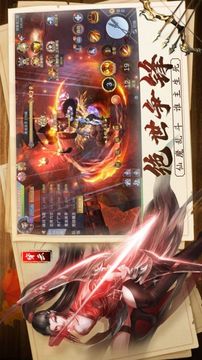 萬道歸塵游戲截圖3