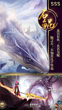 山海經(jīng)之神獸錄游戲截圖1