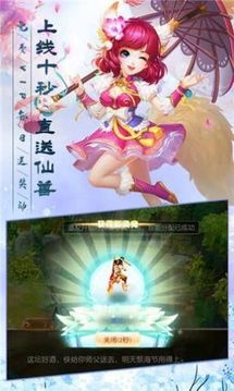 天道修真訣游戲截圖1