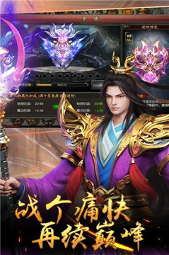烈焰打金傳奇游戲截圖1