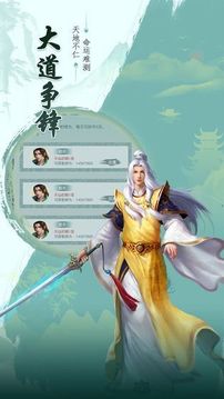 青城飞舞剑游戏截图2