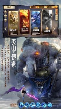流光劍影游戲截圖2