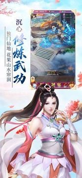 大凰橫刀行游戲截圖3