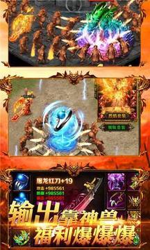 紫色傳奇游戲截圖1