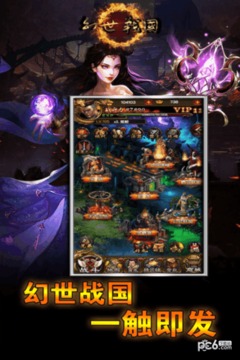 幻世戰(zhàn)國沙城爭霸游戲截圖4