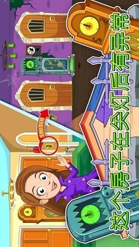 我的城鎮(zhèn)鬼屋游戲截圖2