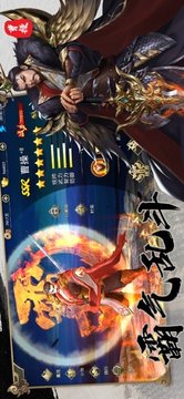 掌中三國群雄逐鹿游戲截圖1