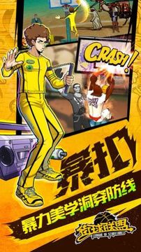 嘻哈街球游戲截圖2