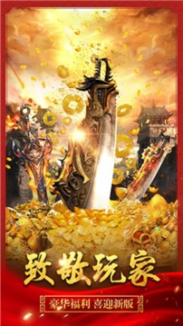 立體傳奇游戲截圖1