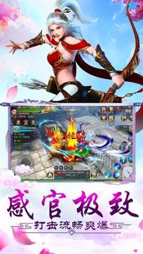 混元道尊游戲截圖2