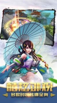 極道仙魔訣游戲截圖3