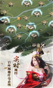 修真三國(guó)志游戲截圖2