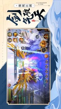 天尊劍道游戲截圖2