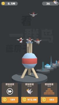 看一群鳥蓋房子游戲截圖3