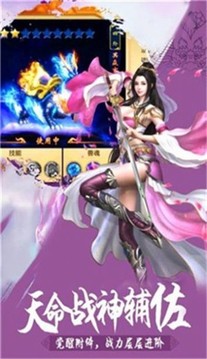 一夢(mèng)九天游戲截圖3