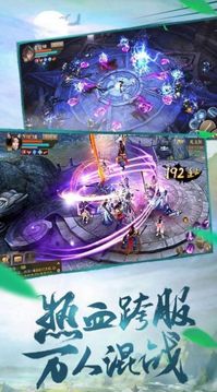 神域之戰(zhàn)武庚紀游戲截圖1