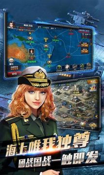 最强大海战游戏截图3