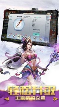 極道仙魔訣游戲截圖2