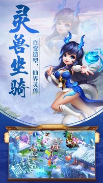 幻靈圣傳游戲截圖3