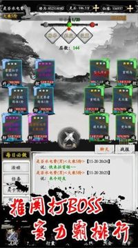 水墨修真mud游戲截圖4