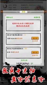 水墨修真mud游戲截圖2