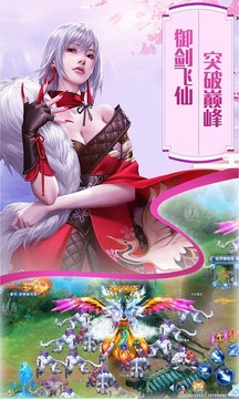 天域劍主游戲截圖2