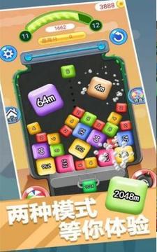 2048瘋狂對對碰游戲截圖1