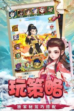天之宰仙俠游戲截圖3