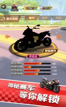 王者摩托車游戲截圖1