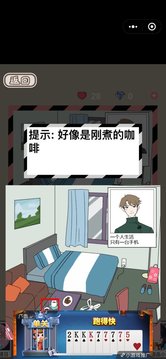 渣男的秘密游戲截圖4