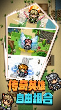 勇者崛起游戲截圖3