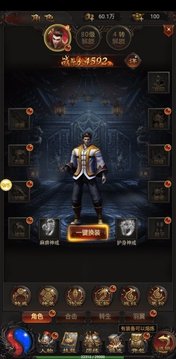 1.76永恒復古傳奇游戲截圖2