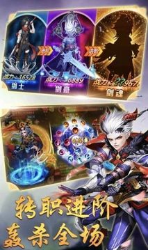 天神大暴走游戲截圖4