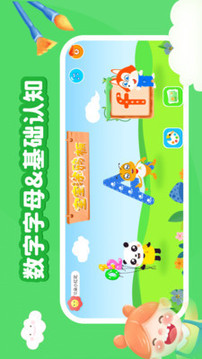 寶寶腦力訓(xùn)練游戲截圖3