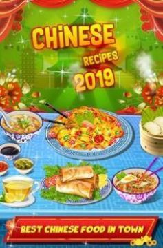 中餐制作游戲截圖2