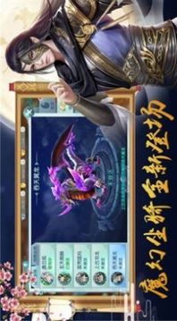 縹緲神君游戲截圖2