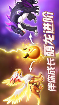龍蛋大作戰(zhàn)游戲截圖2
