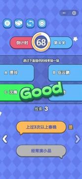 我腦瓜很6游戲截圖2