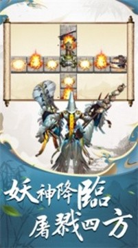 妖魔哪里走游戲截圖3