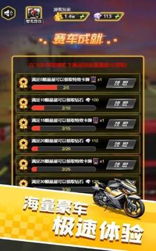 王者摩托車游戲截圖2
