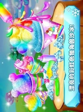 冰沙制造商獨(dú)角獸沙冰游戲截圖2