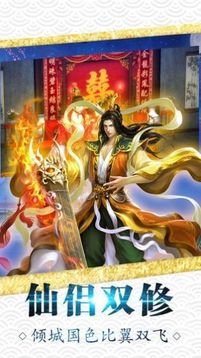 青云修真界游戲截圖2