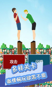 我想推倒他游戲截圖1