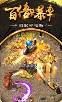 至尊傳奇藍月游戲截圖3