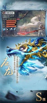 山海神獸吞噬游戲截圖3