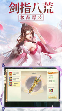 無塵劍俠游戲截圖2