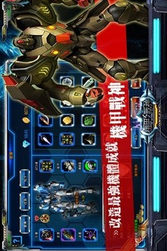 機甲小戰(zhàn)神游戲截圖2