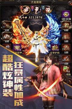 超變傳奇散人天堂游戲截圖2