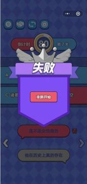 我腦瓜很6游戲截圖3